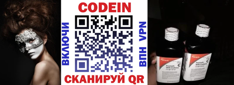 мега вход  Сочи  Codein Purple Drank  где купить наркоту 