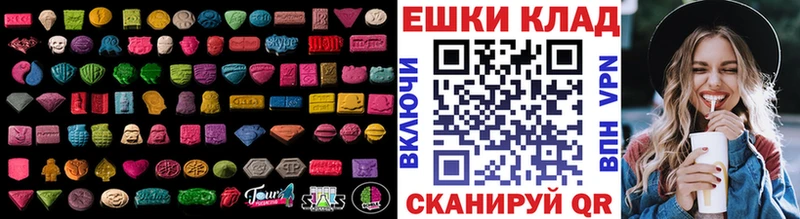 Экстази таблы Сочи