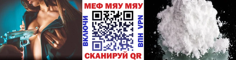 кракен сайт  darknet телеграм  Меф mephedrone  что такое   Сочи 